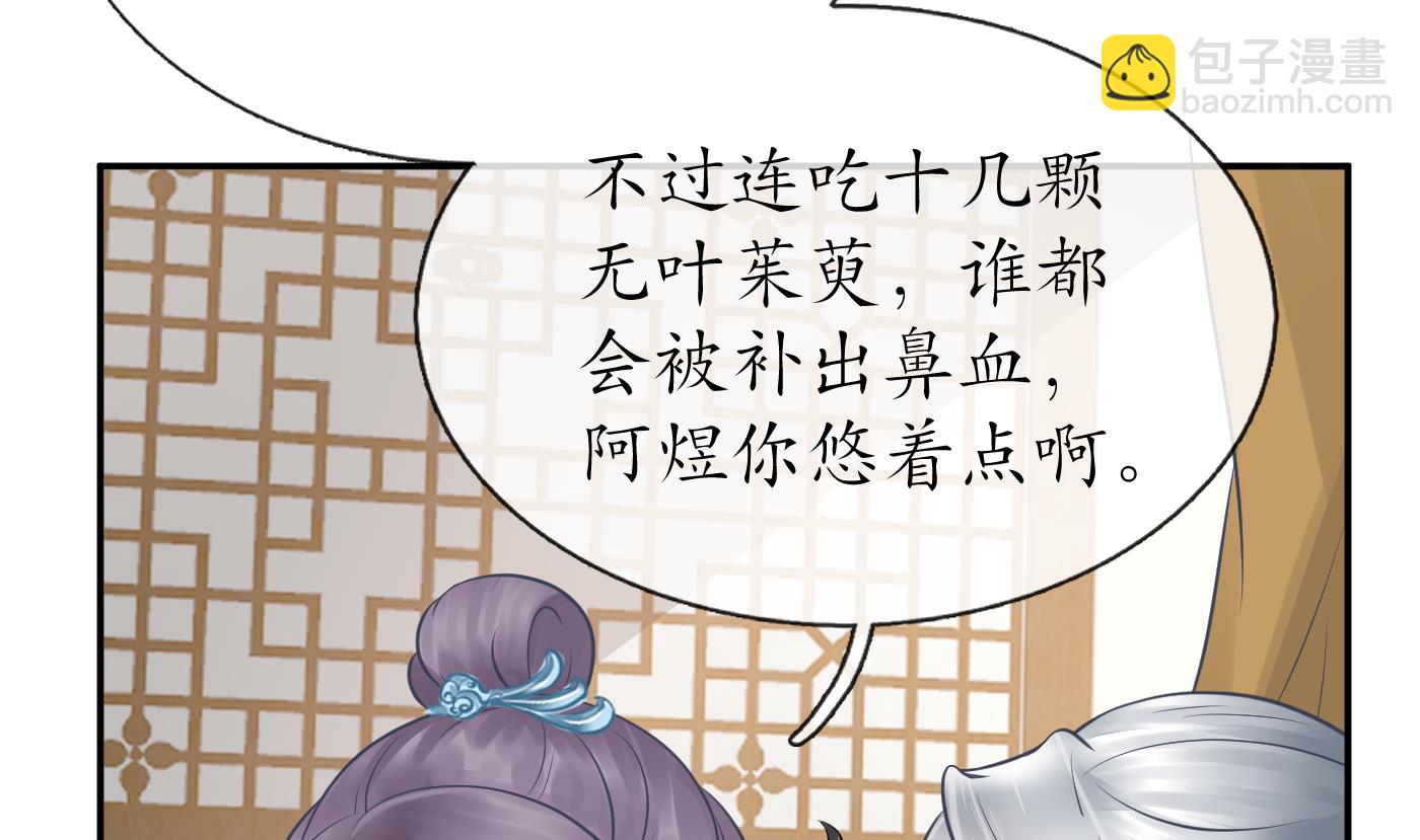 第35话  白煜，摸我了(1/2)-第36话