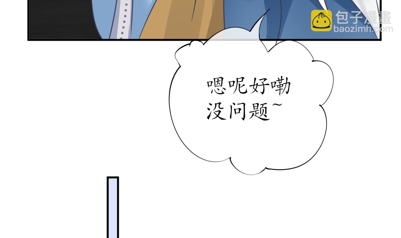 第35话  白煜，摸我了(1/2)-第36话