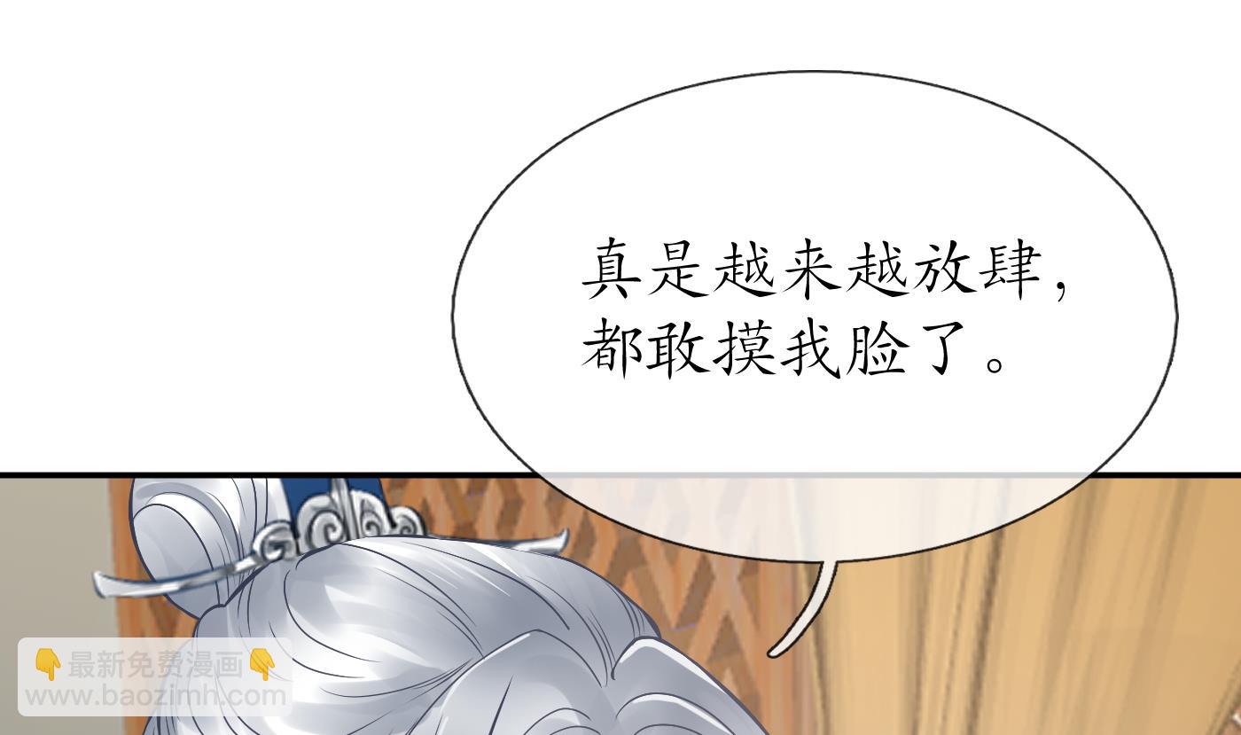 第35话  白煜，摸我了(1/2)-第36话