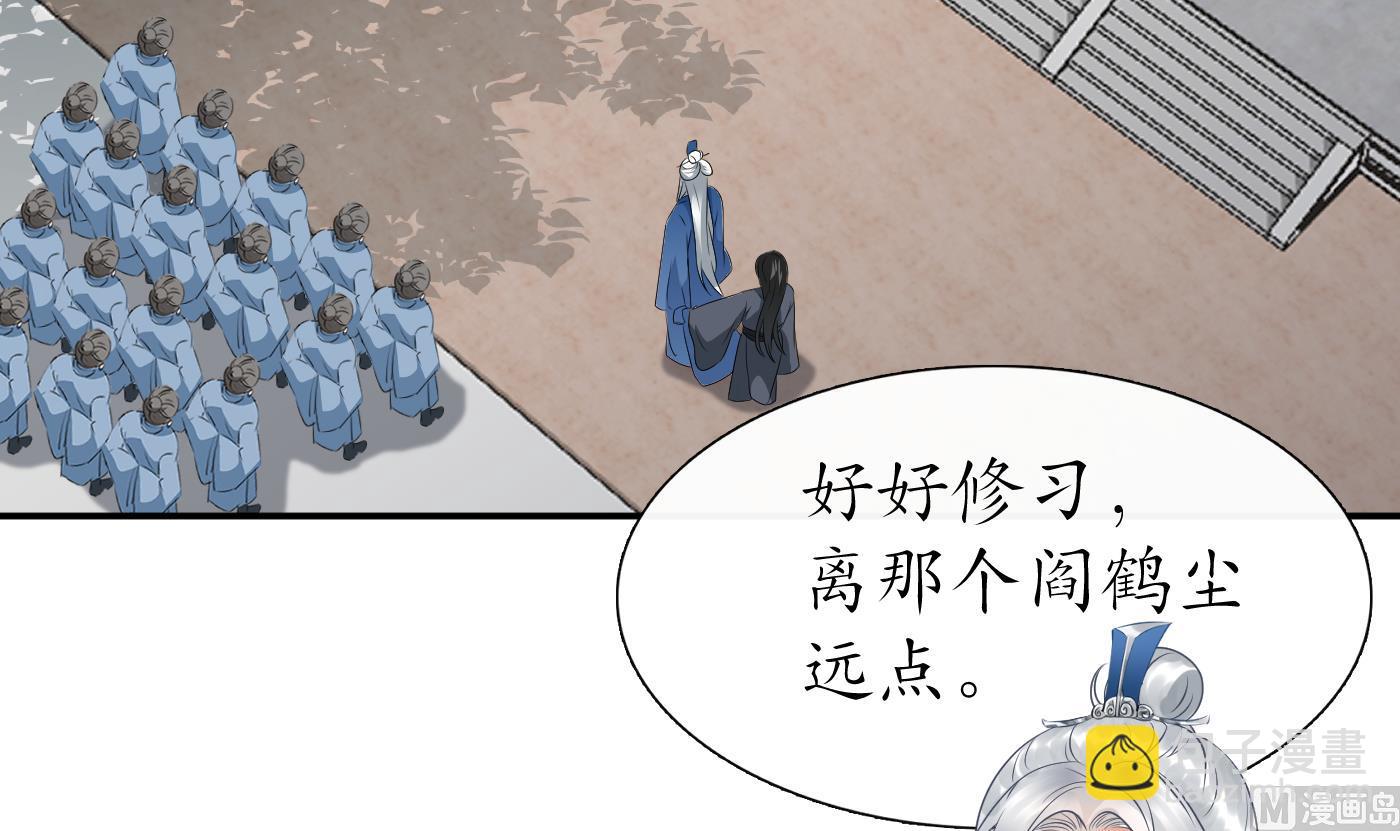第35话  白煜，摸我了(1/2)-第36话