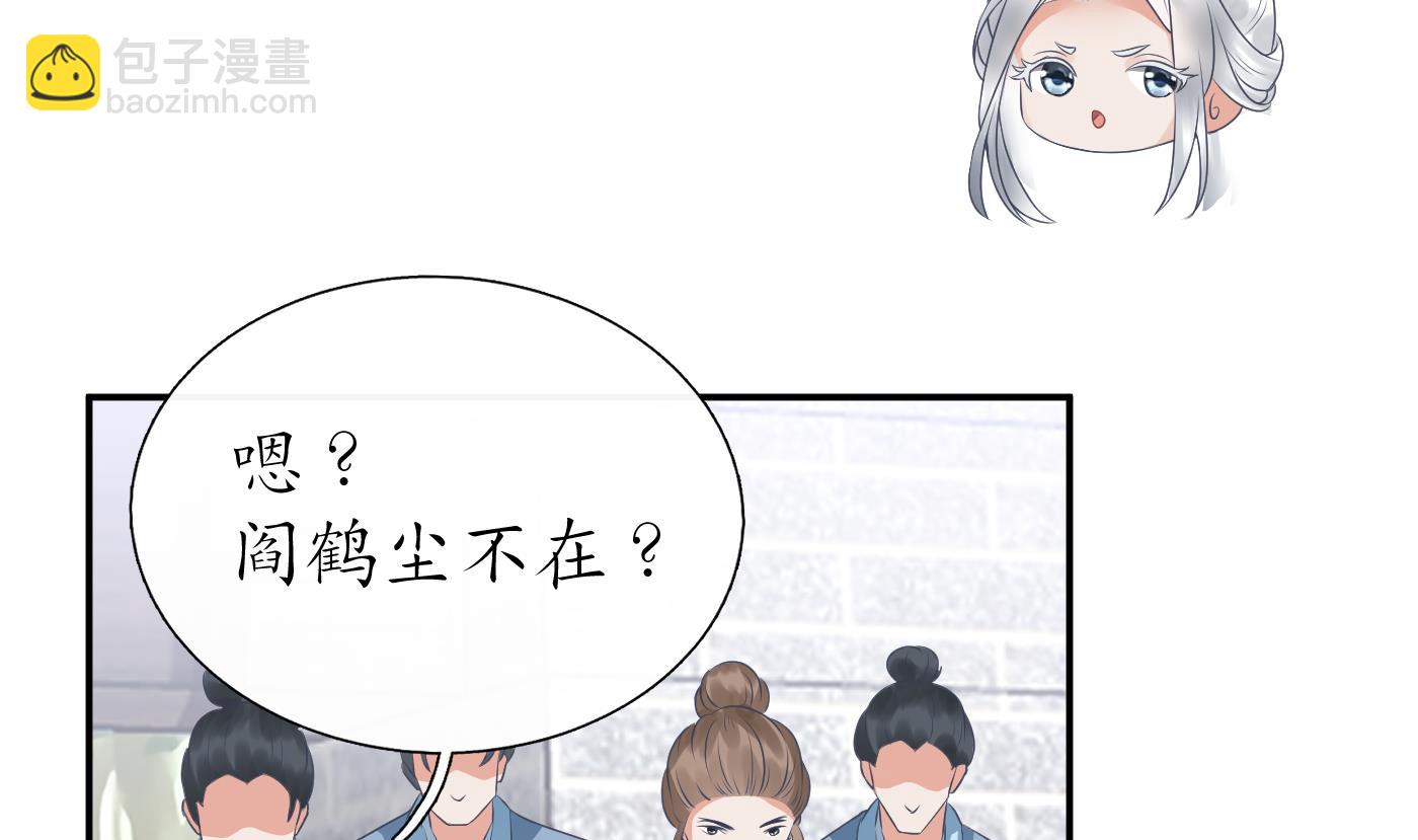 第35话  白煜，摸我了(1/2)-第36话