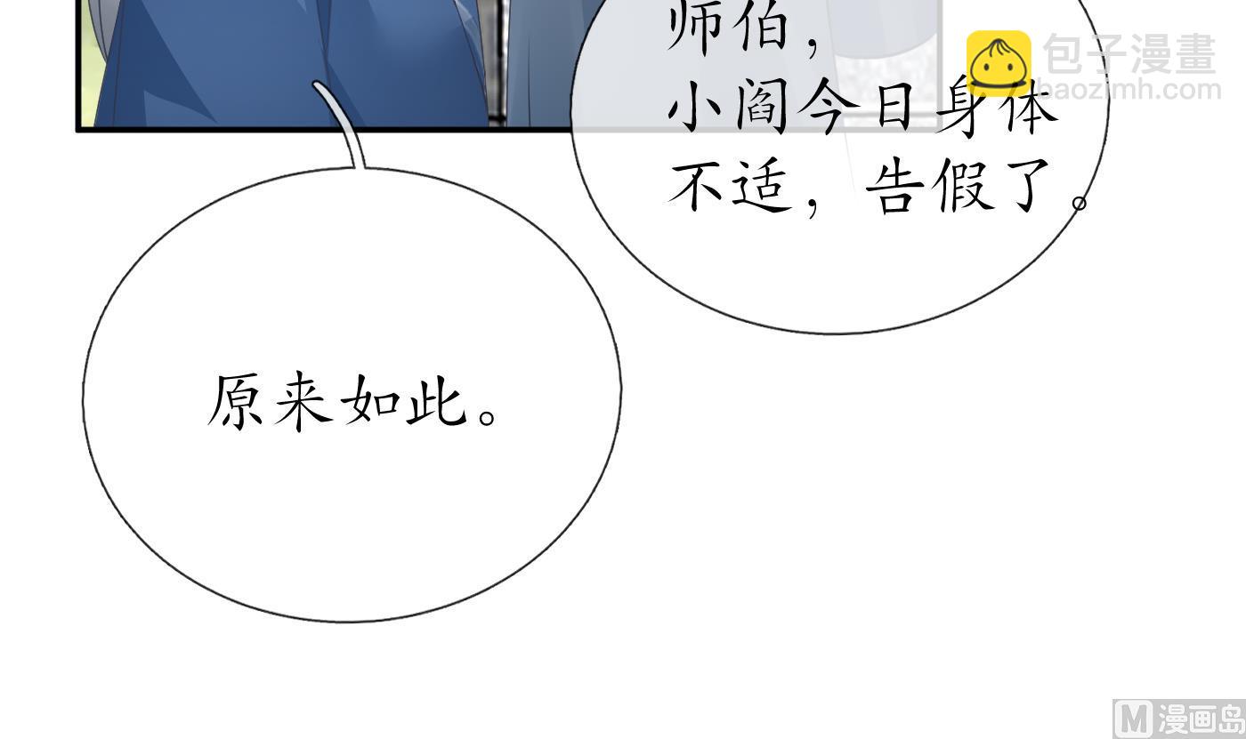 第35话  白煜，摸我了(1/2)-第36话