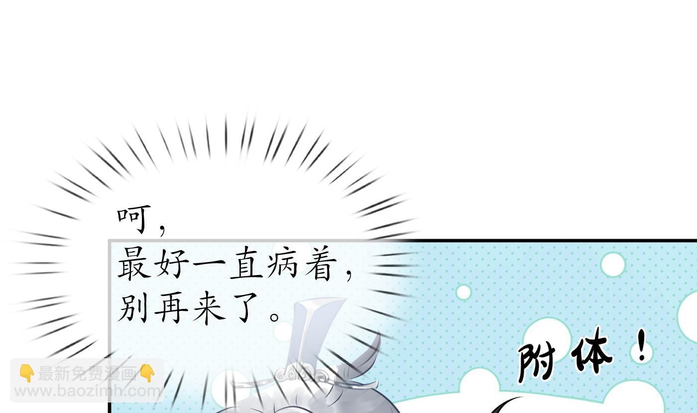 第35话  白煜，摸我了(1/2)-第36话