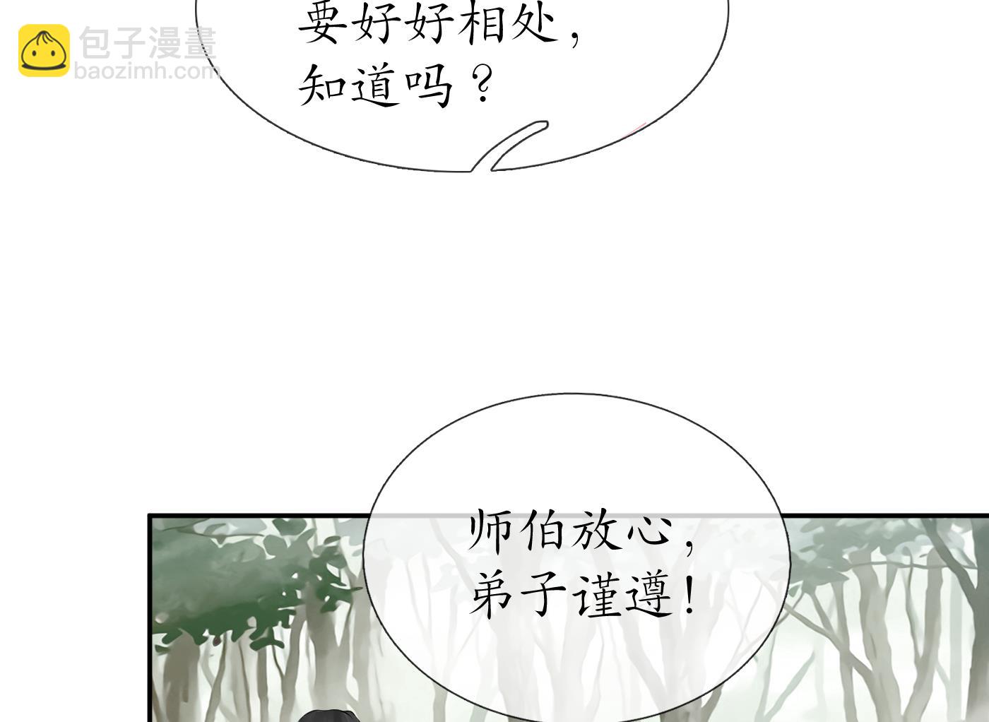 第35话  白煜，摸我了(1/2)-第36话