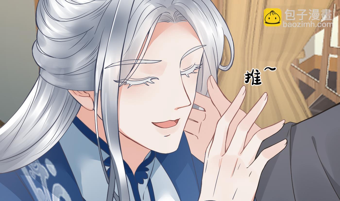 第35话  白煜，摸我了(1/2)-第36话