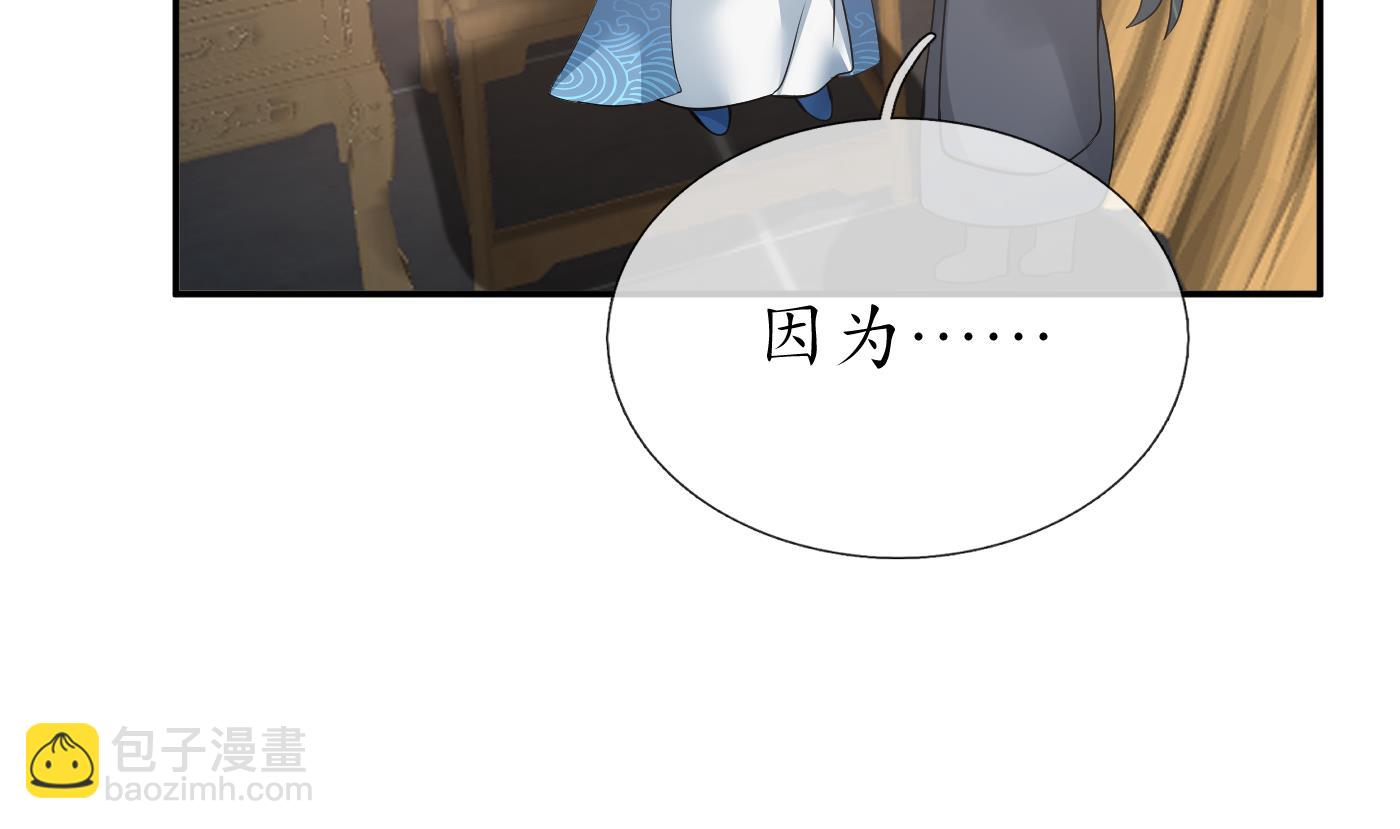第35话  白煜，摸我了(1/2)-第36话