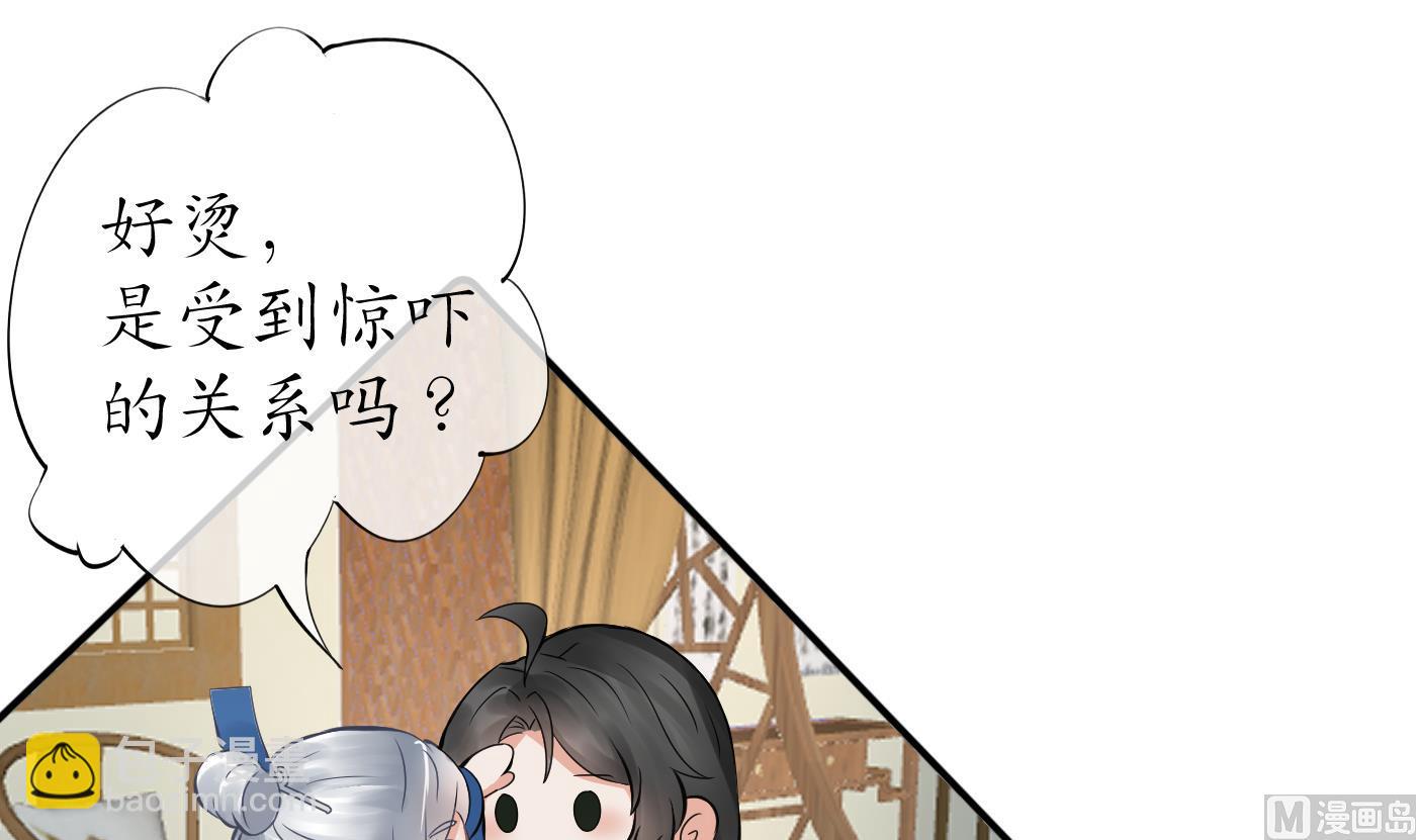 第35话  白煜，摸我了(1/2)-第36话