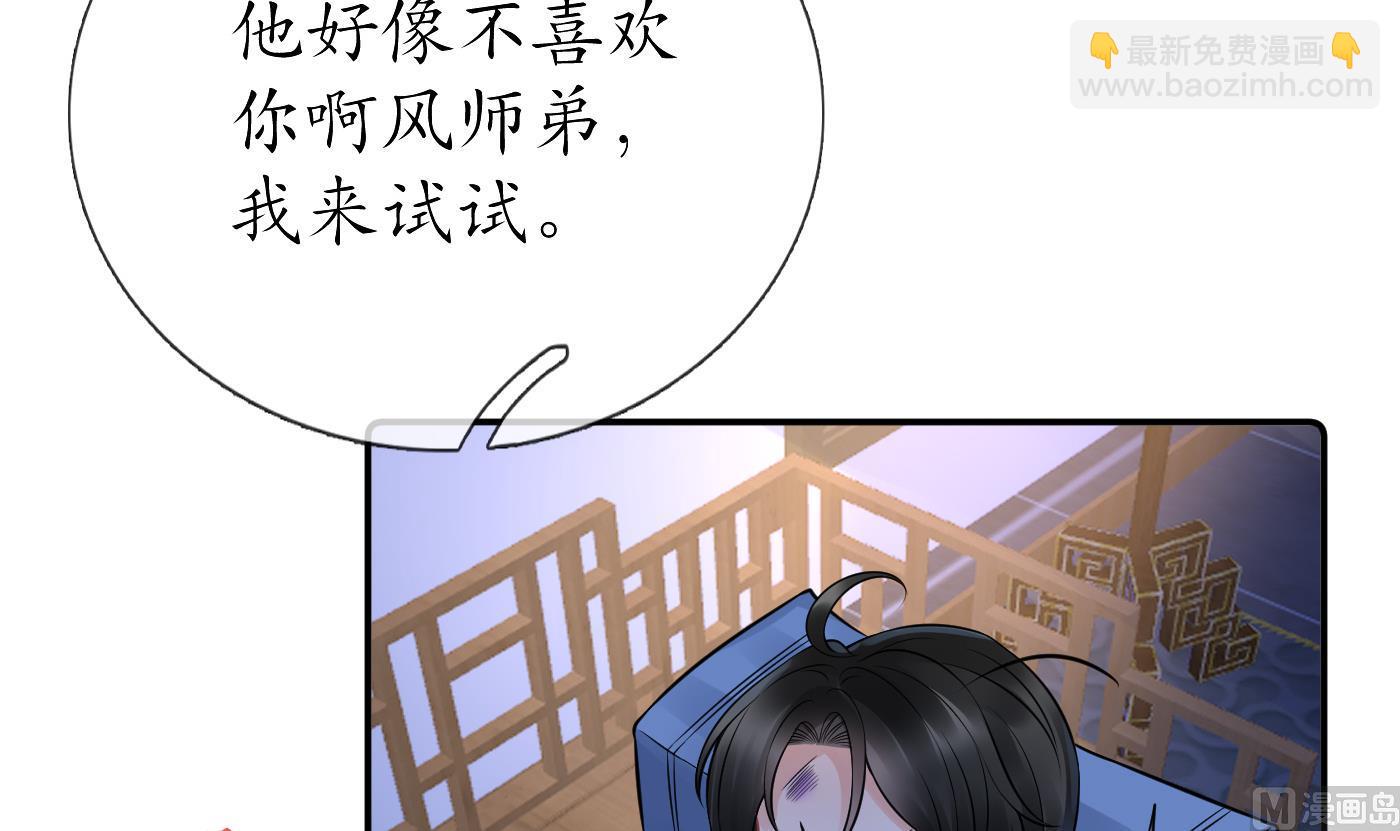 第37话  被调戏了？(1/2)-第38话