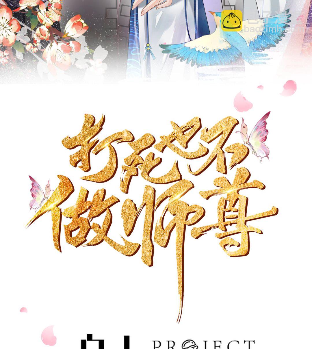 第37话  被调戏了？(1/2)-第38话