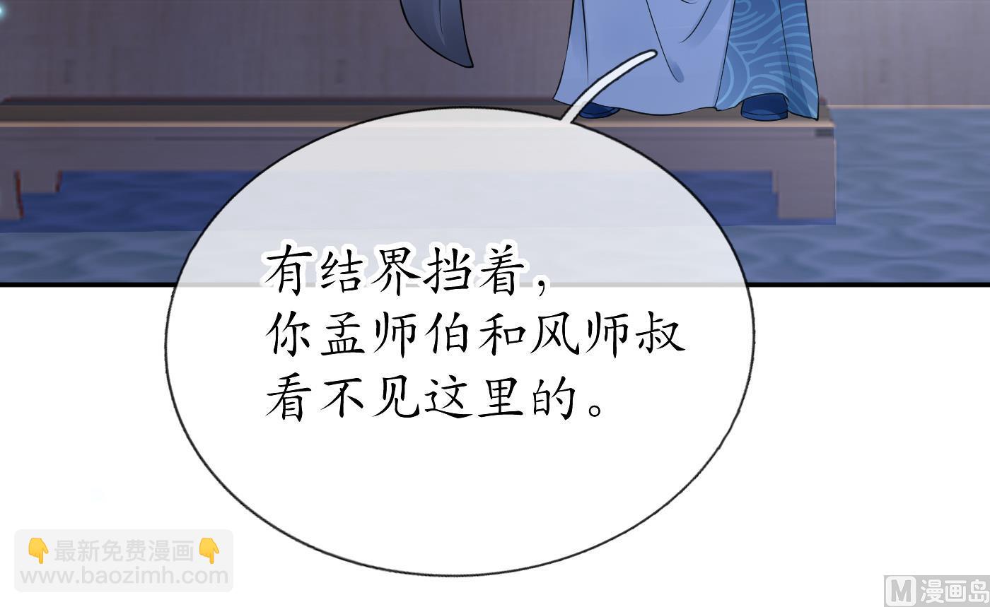 第37话  被调戏了？(1/2)-第38话