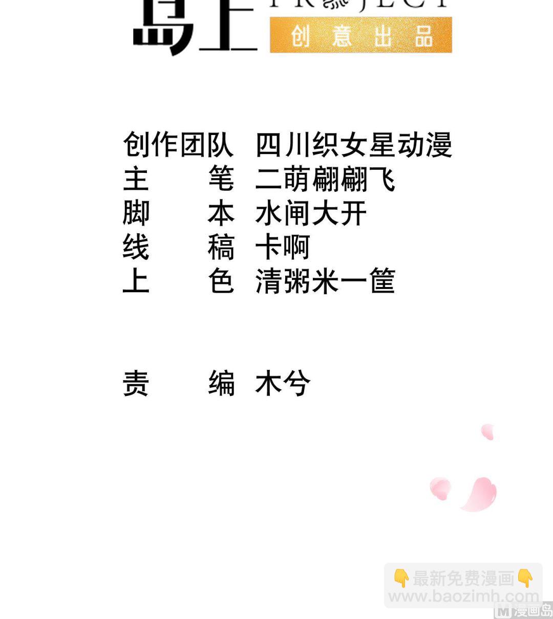 第37话  被调戏了？(1/2)-第38话