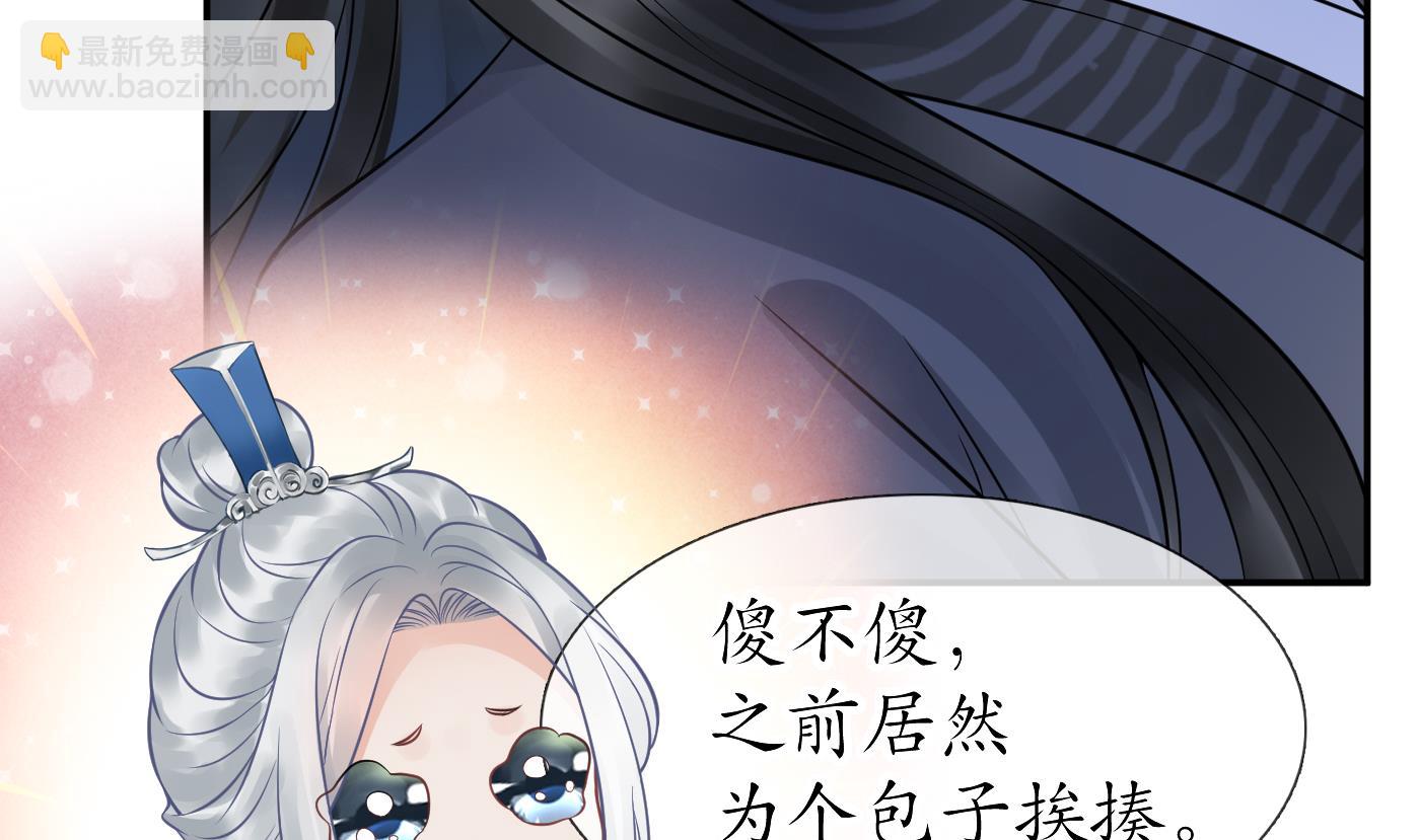 第37话  被调戏了？(1/2)-第38话