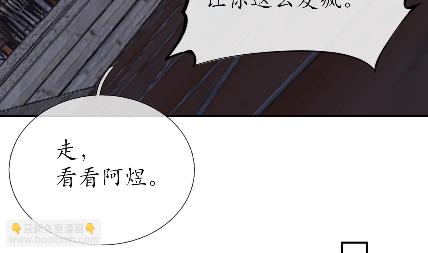 第39话  披我的衣服(1/2)-第40话
