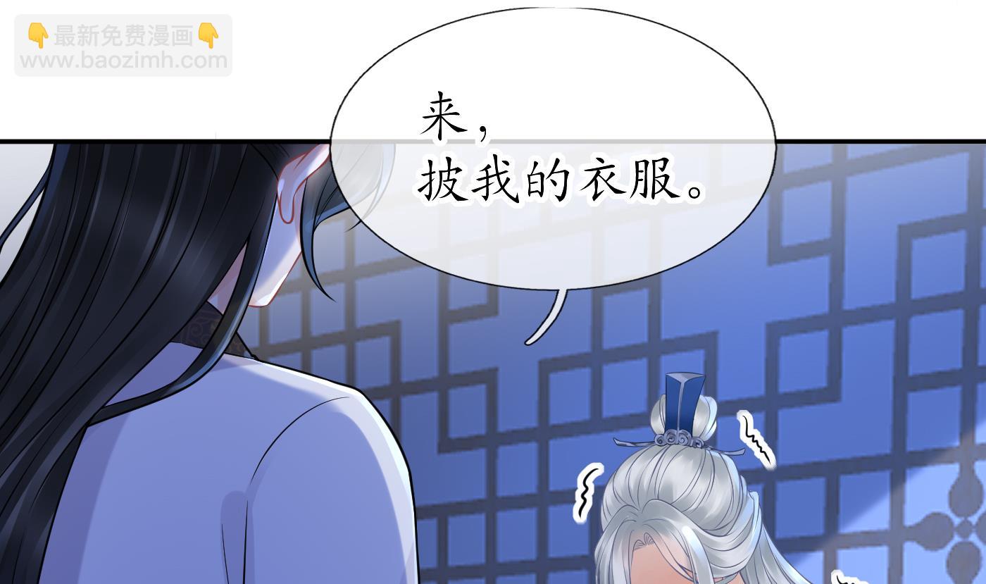 第39话  披我的衣服(1/2)-第40话