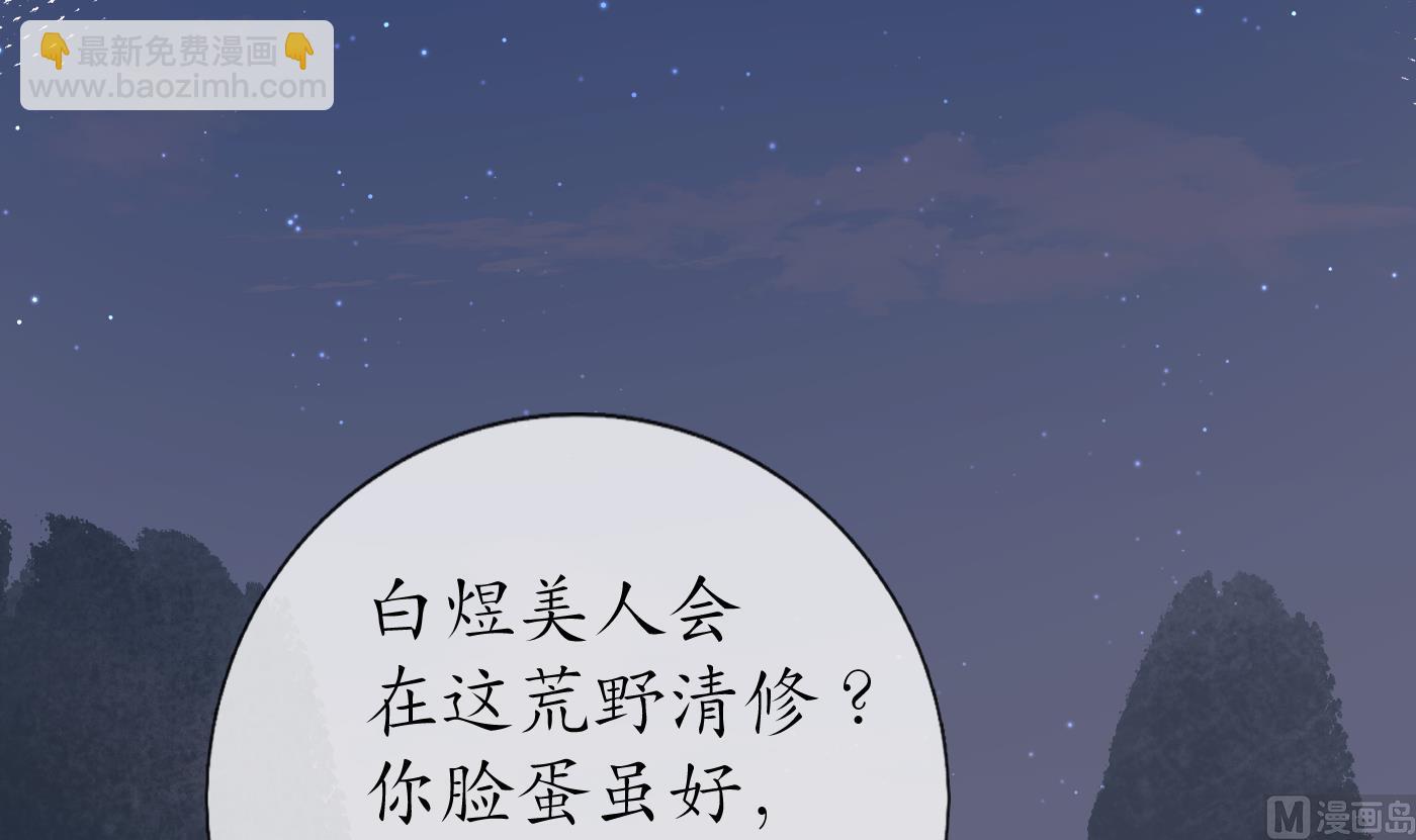 第41话  什么是夜战群芳图？(1/2)-第42话