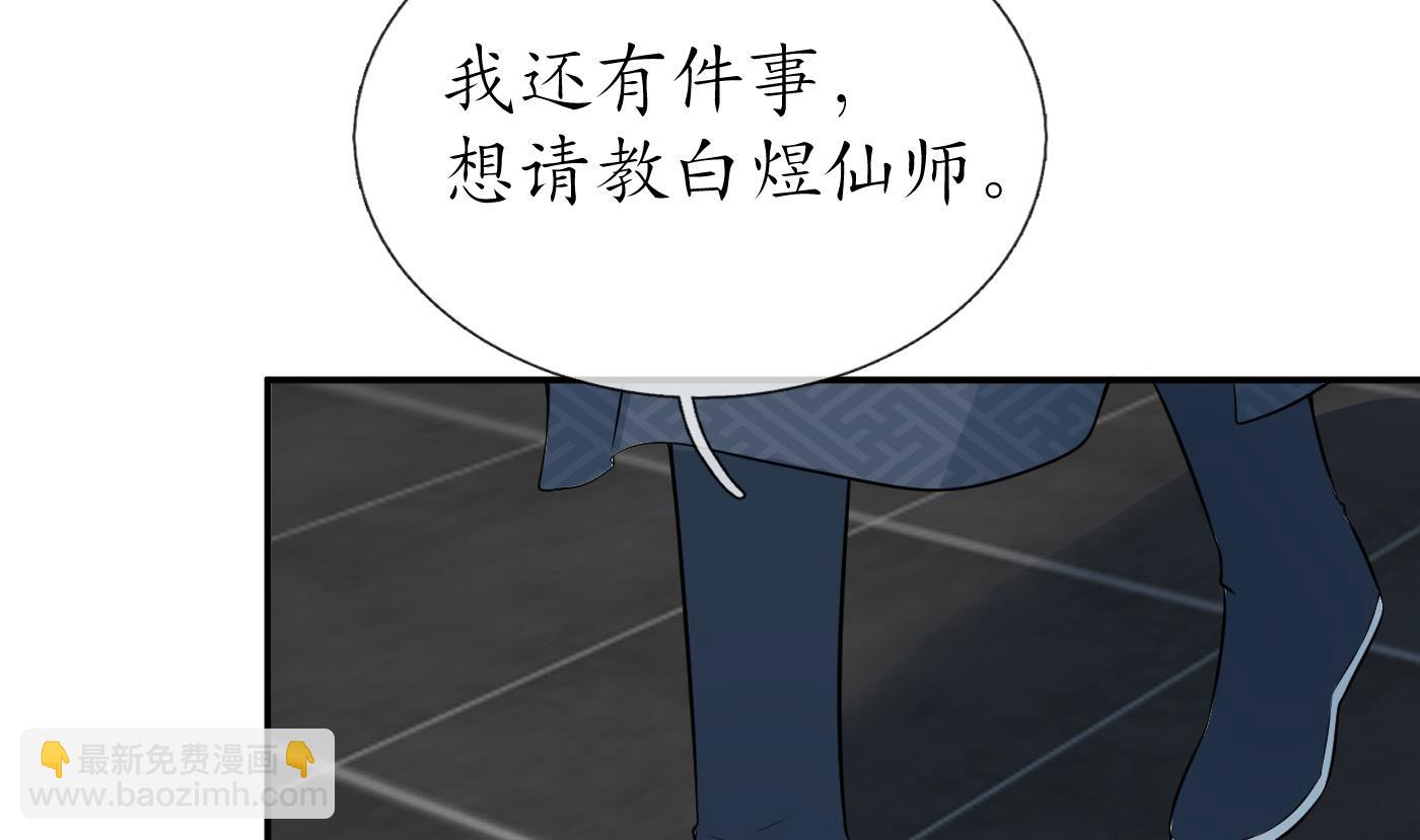 第41话  什么是夜战群芳图？(1/2)-第42话