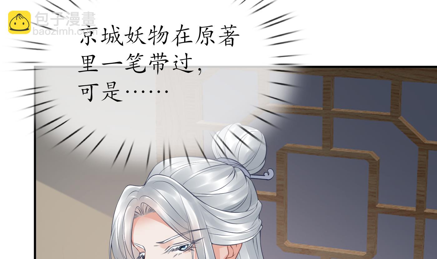 第45话  一个玩具罢了(1/2)-第46话