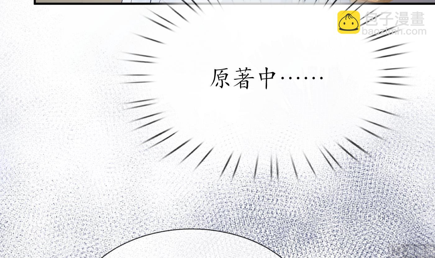 第45话  一个玩具罢了(1/2)-第46话