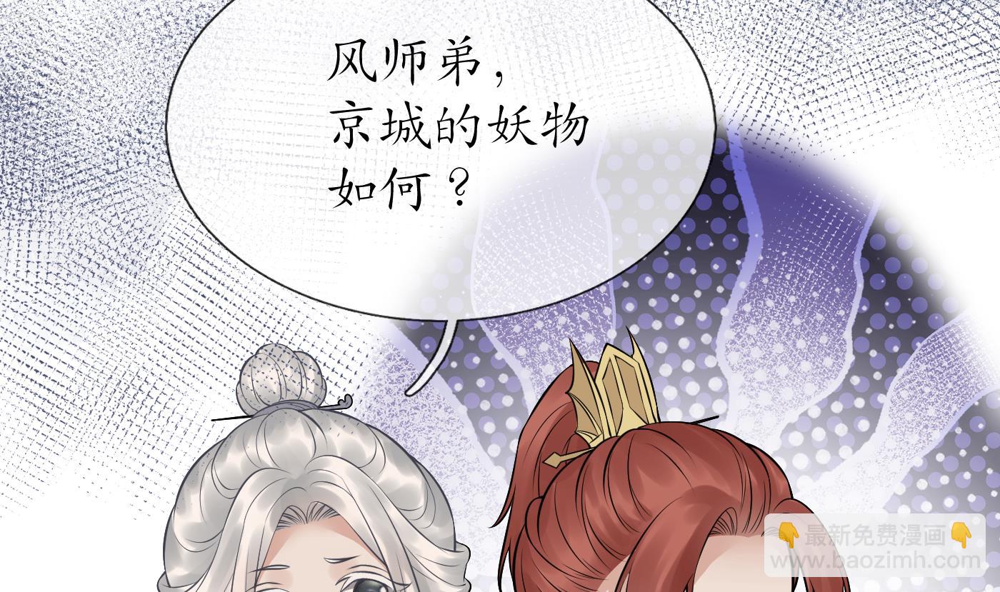 第45话  一个玩具罢了(1/2)-第46话