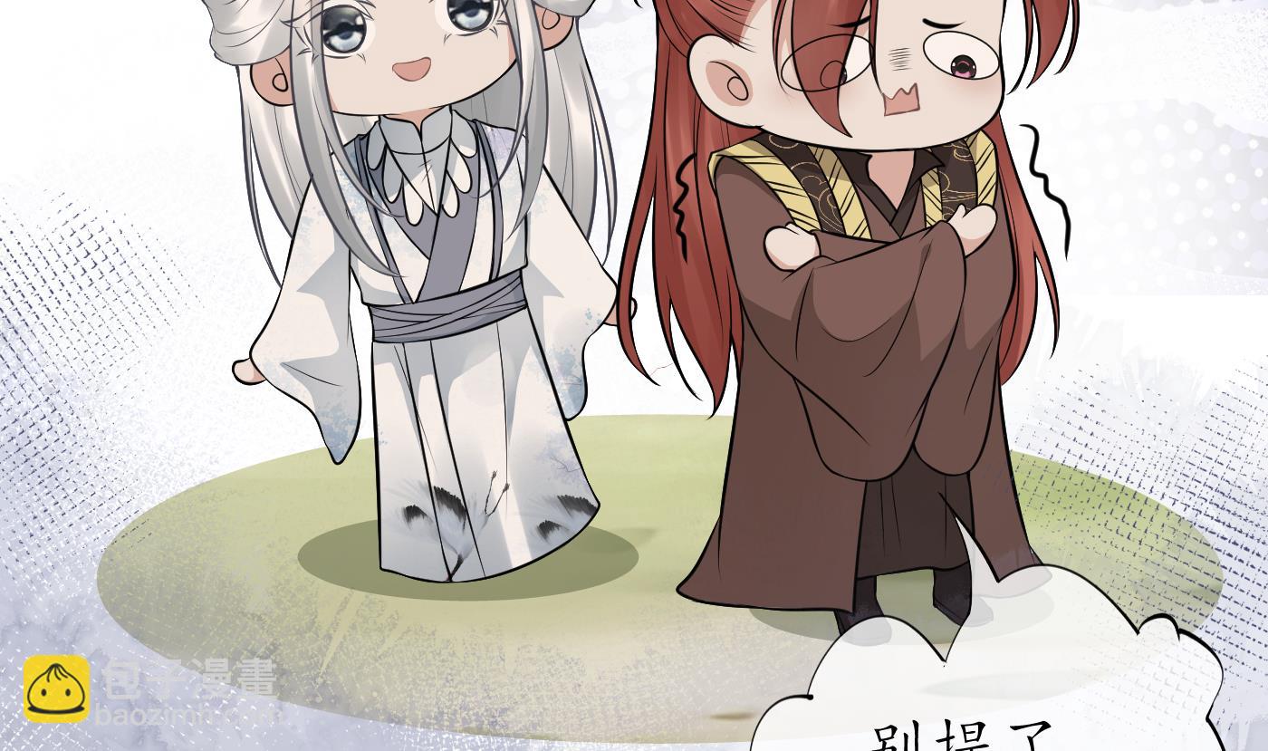 第45话  一个玩具罢了(1/2)-第46话