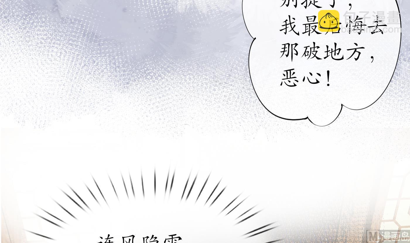 第45话  一个玩具罢了(1/2)-第46话