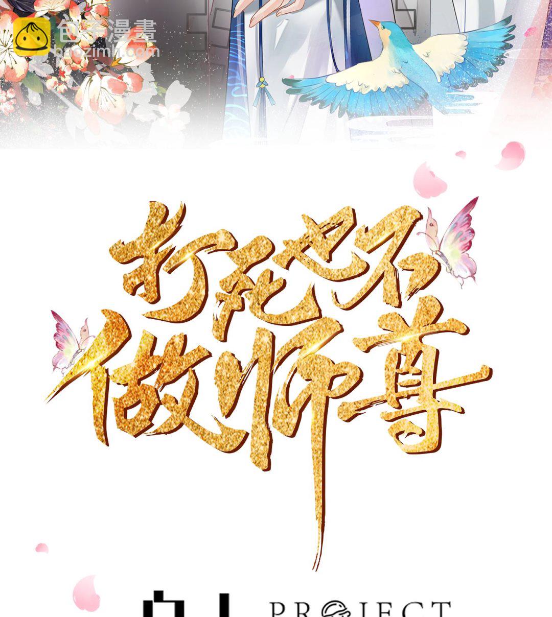 第45话  一个玩具罢了(1/2)-第46话