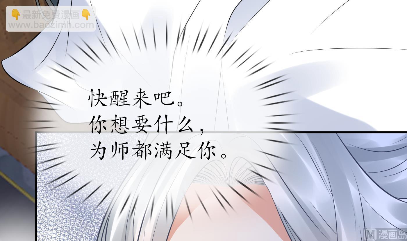 第45话  一个玩具罢了(1/2)-第46话