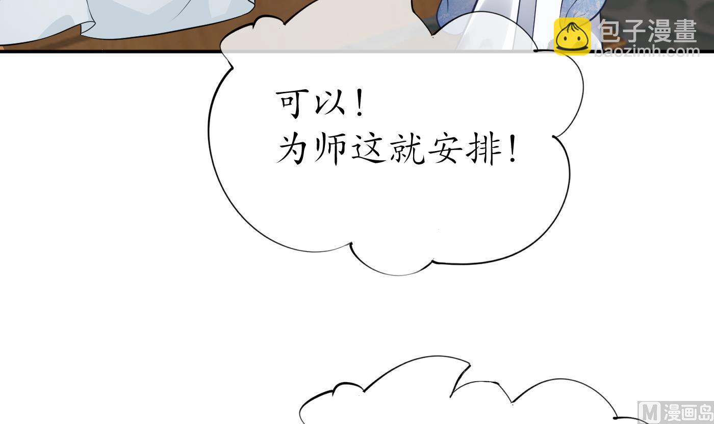 第45话  一个玩具罢了(1/2)-第46话