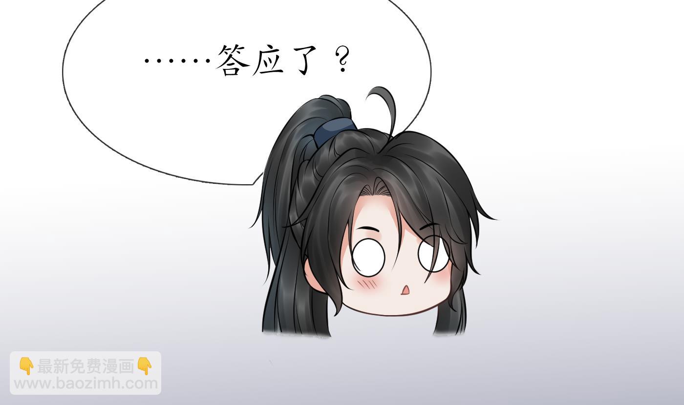 第45话  一个玩具罢了(1/2)-第46话