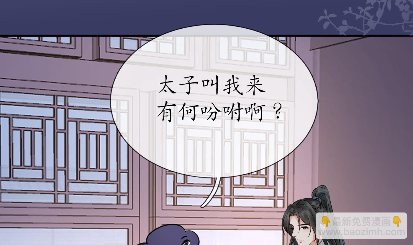 第45话  一个玩具罢了(1/2)-第46话