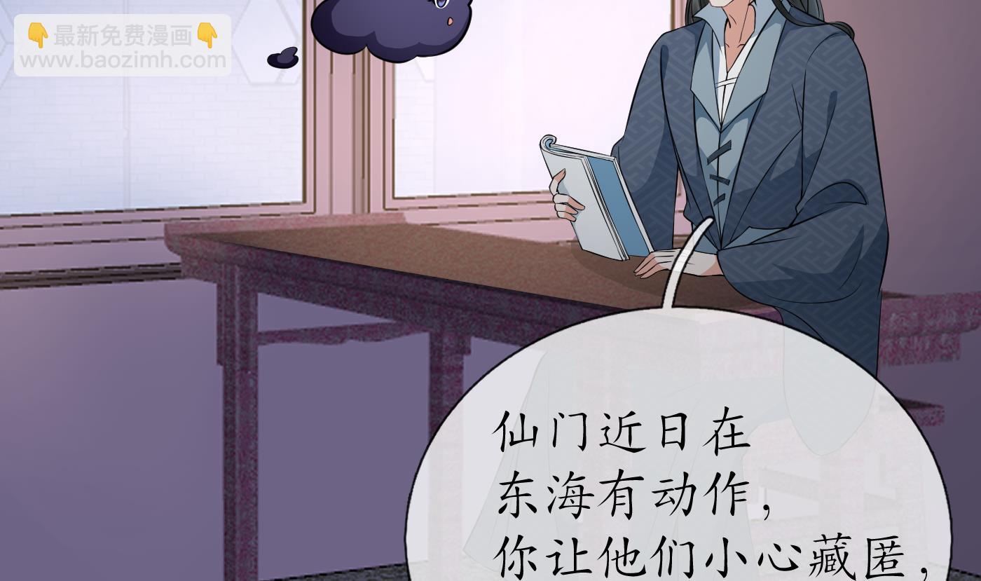 第45话  一个玩具罢了(1/2)-第46话