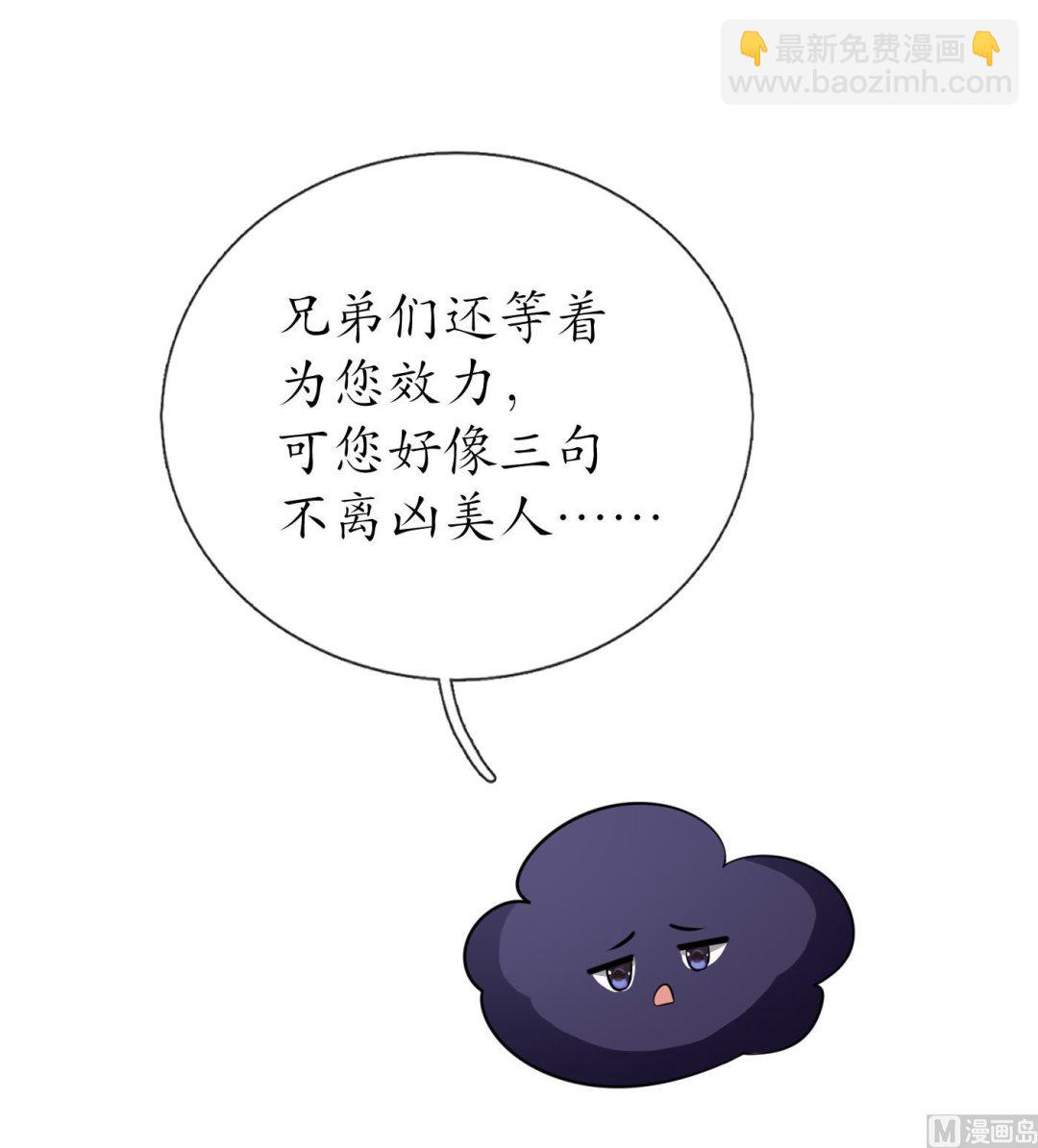 第45话  一个玩具罢了(1/2)-第46话
