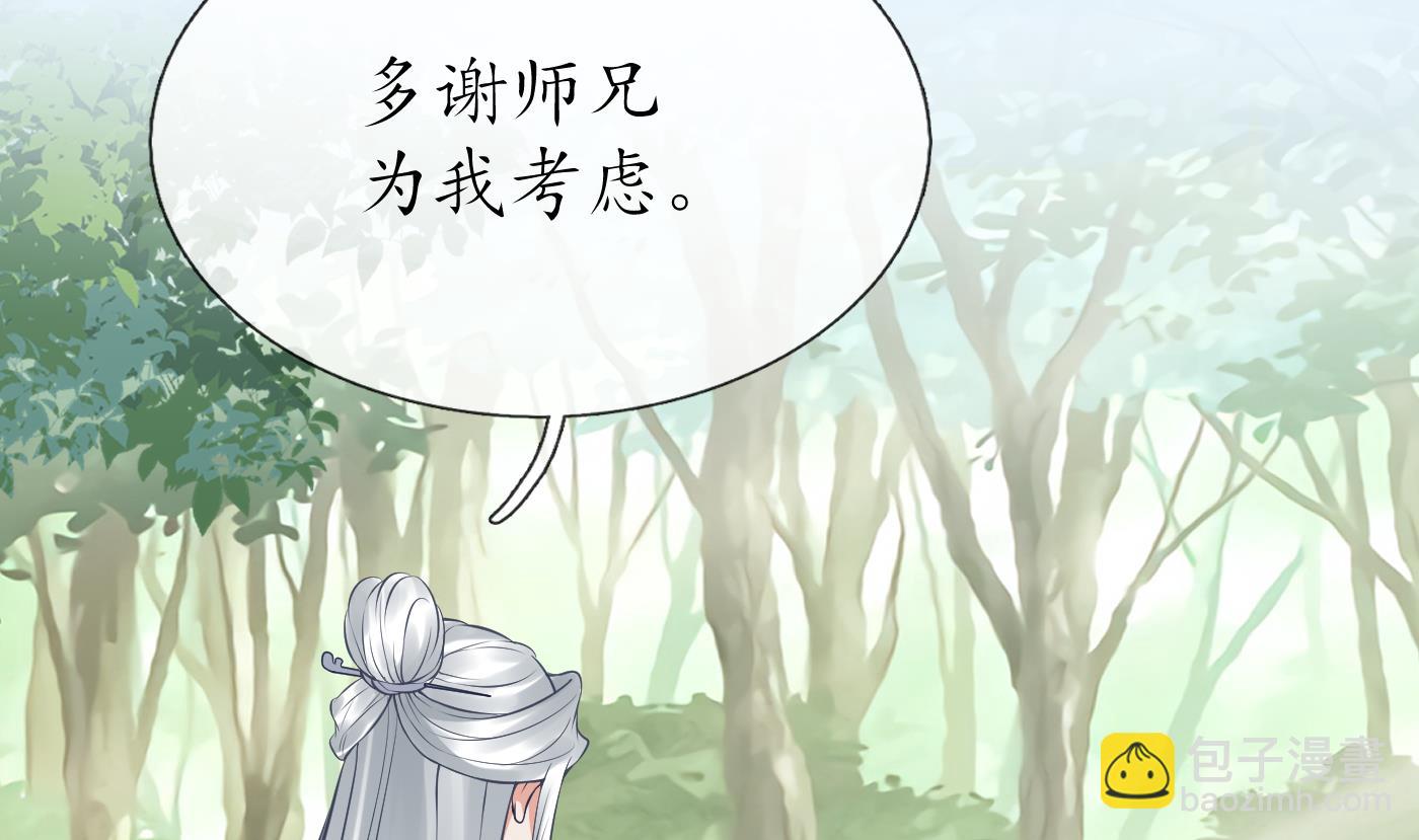 第45话  一个玩具罢了(1/2)-第46话