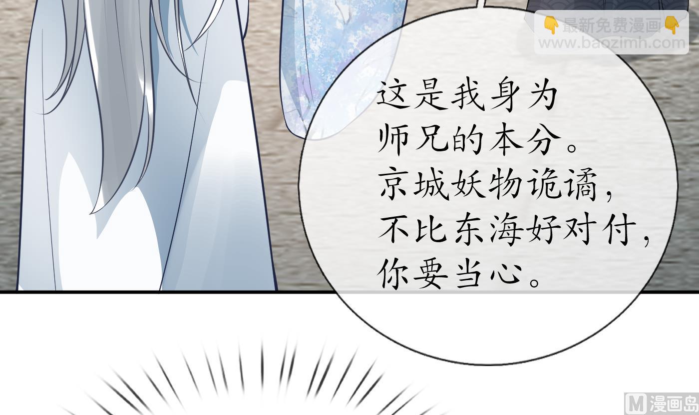 第45话  一个玩具罢了(1/2)-第46话