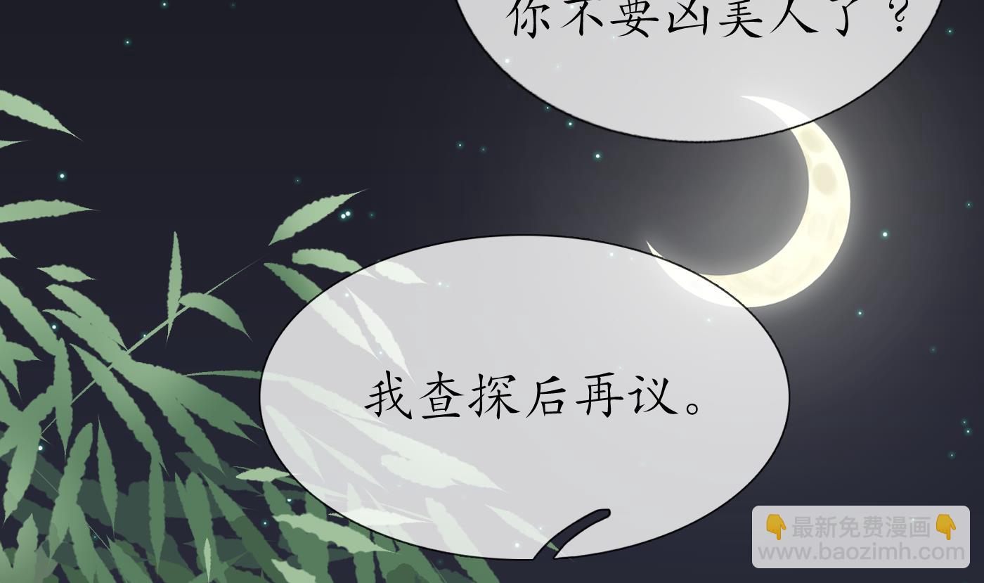 第47话  严加拷问(1/2)-第48话
