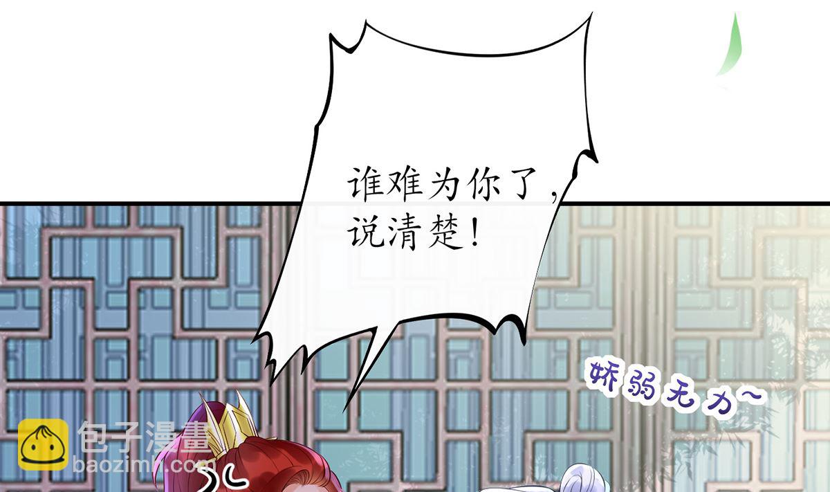 第5话  我们昨晚是不是......(1/2)-第6话