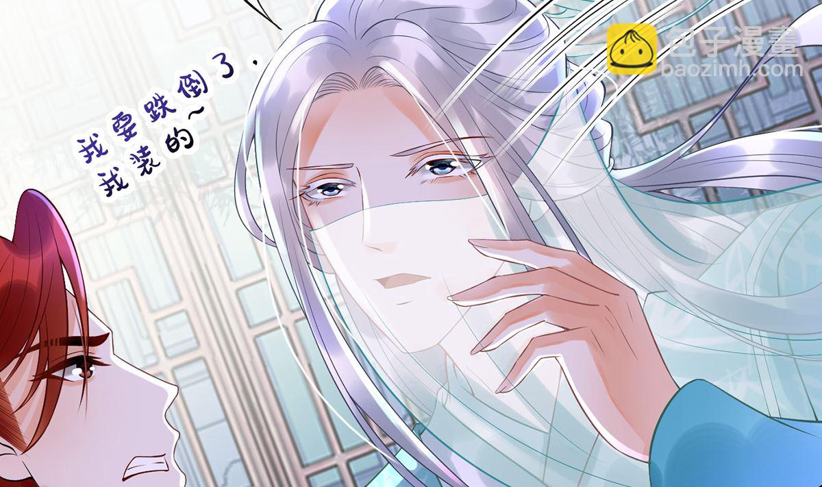 第5话  我们昨晚是不是......(1/2)-第6话