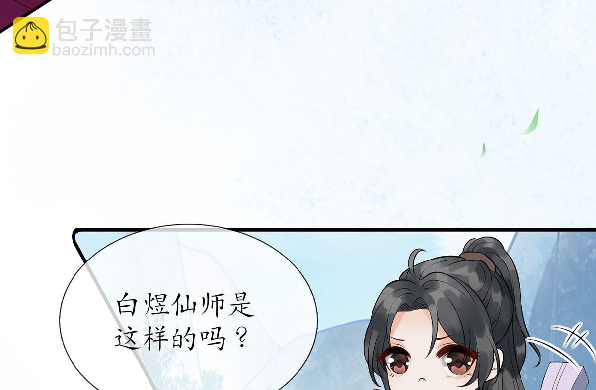 第5话  我们昨晚是不是......(1/2)-第6话