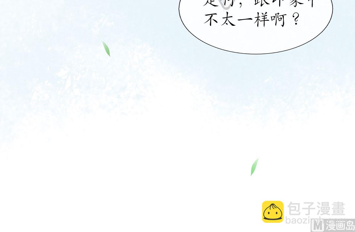 第5话  我们昨晚是不是......(1/2)-第6话