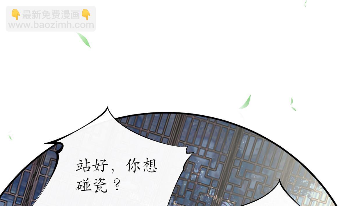 第5话  我们昨晚是不是......(1/2)-第6话