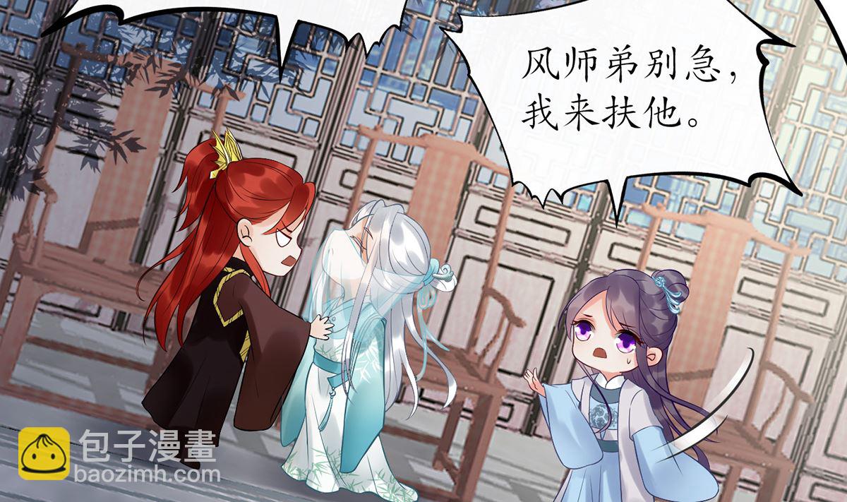 第5话  我们昨晚是不是......(1/2)-第6话