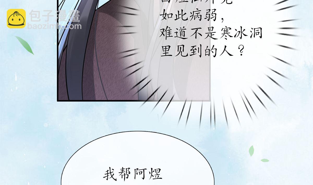 第5话  我们昨晚是不是......(1/2)-第6话
