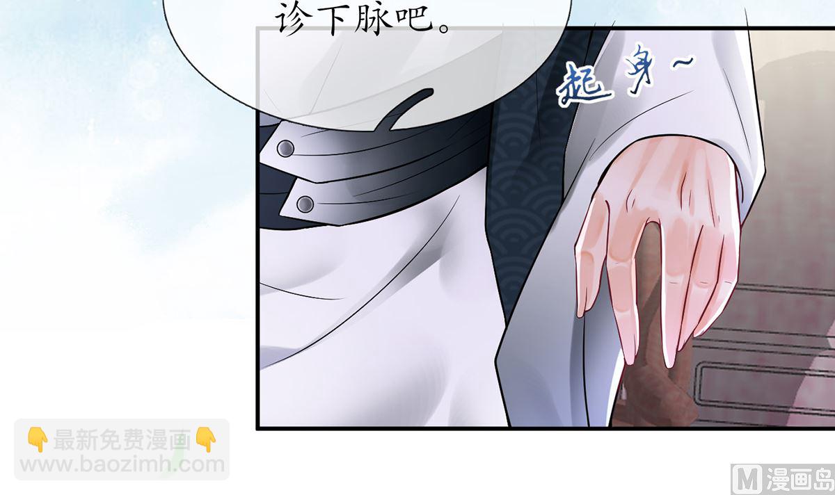 第5话  我们昨晚是不是......(1/2)-第6话