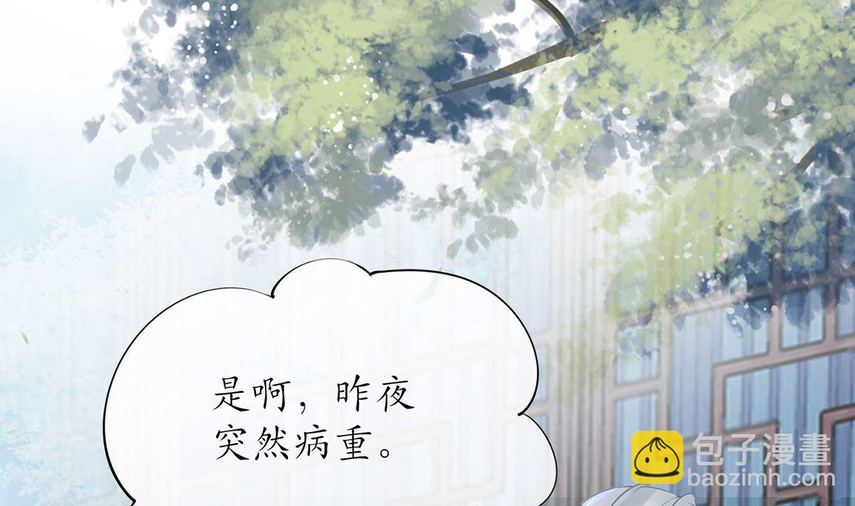 第5话  我们昨晚是不是......(1/2)-第6话