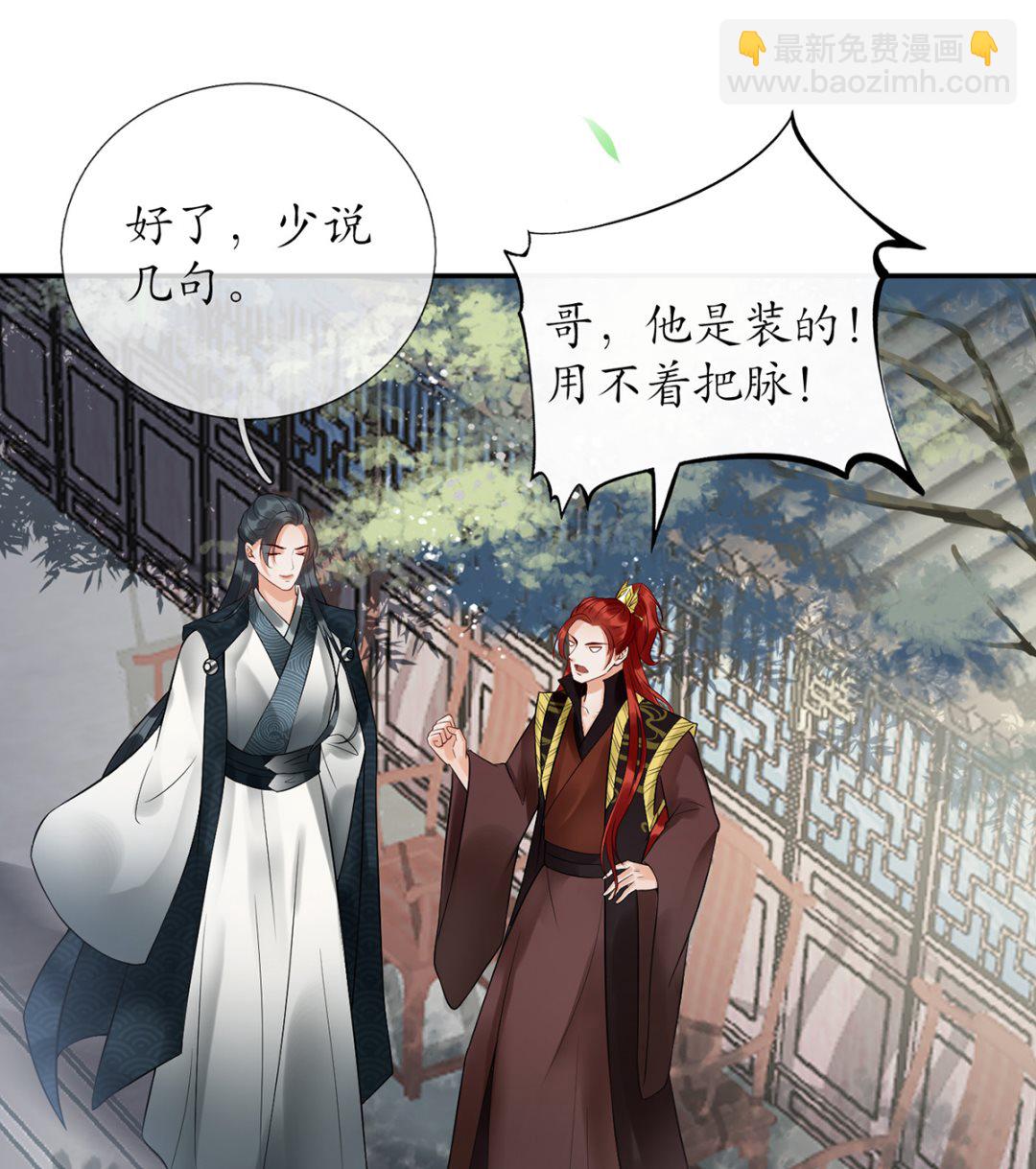第5话  我们昨晚是不是......(1/2)-第6话