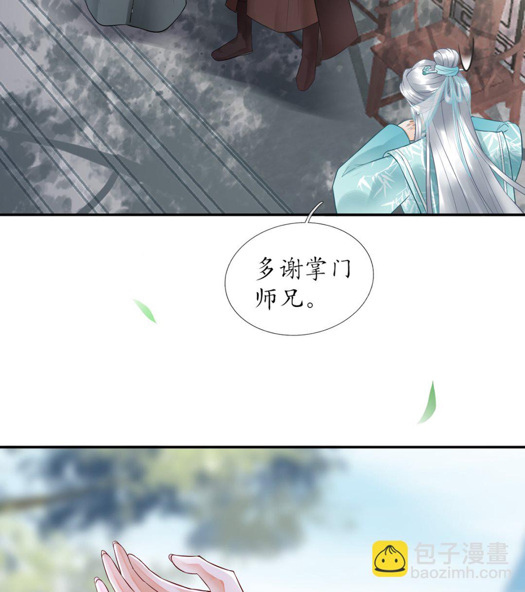 第5话  我们昨晚是不是......(1/2)-第6话