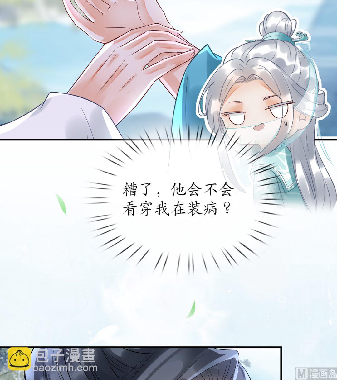 第5话  我们昨晚是不是......(1/2)-第6话