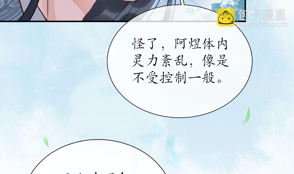 第5话  我们昨晚是不是......(1/2)-第6话