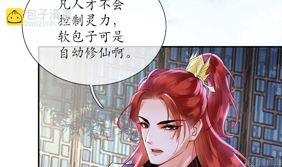 第5话  我们昨晚是不是......(1/2)-第6话