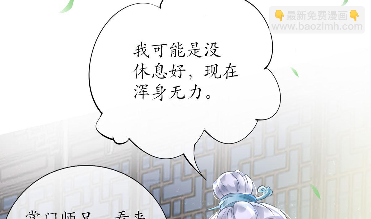 第5话  我们昨晚是不是......(1/2)-第6话